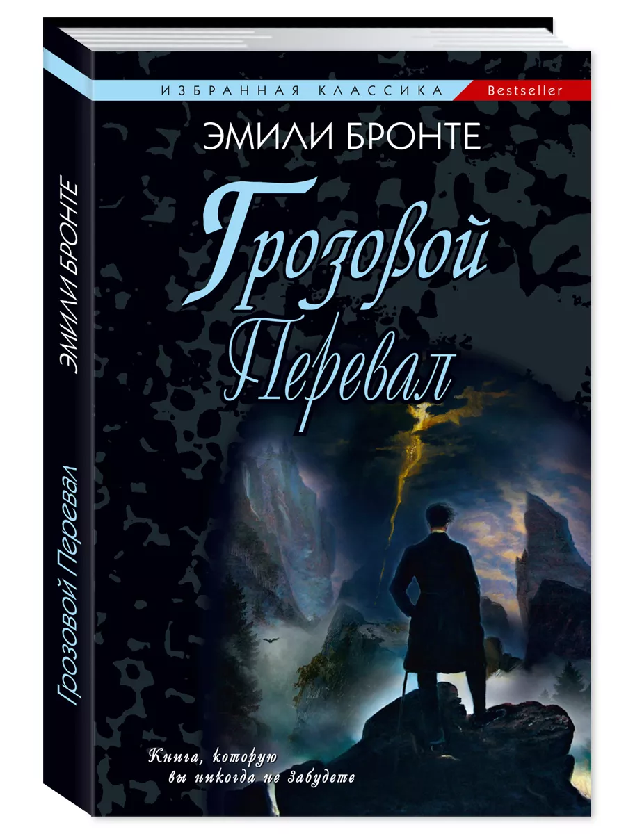 Бронте,Остин.Комп. из 2 кн.Грозовой Перевал.Гордость и.. Издательство  Мартин 194464217 купить за 366 ₽ в интернет-магазине Wildberries