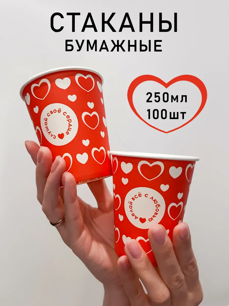 Стаканы бумажные...
