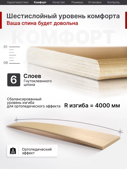 MASTER VIDERGOLD Ламели для кровати, ортопедические доски, рейки 890x53x8, вариант, фото 2