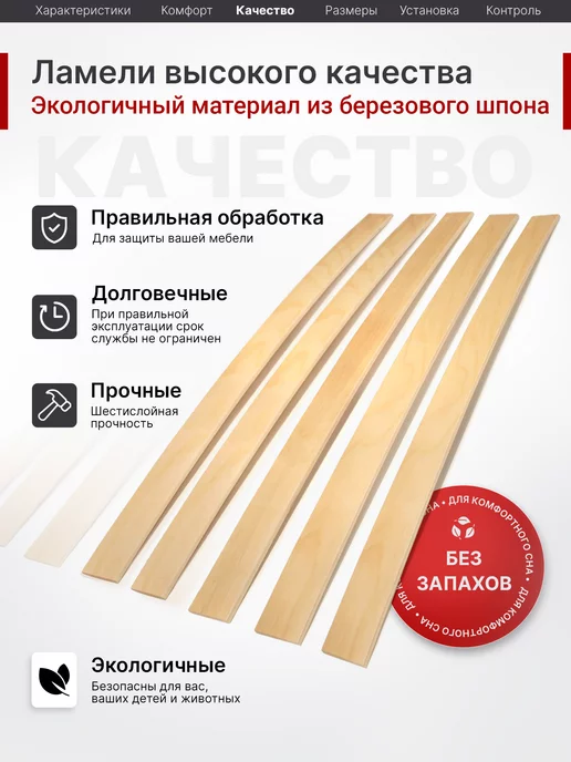 MASTER VIDERGOLD Ламели для кровати, ортопедические доски, рейки 890x53x8, вариант, фото 3