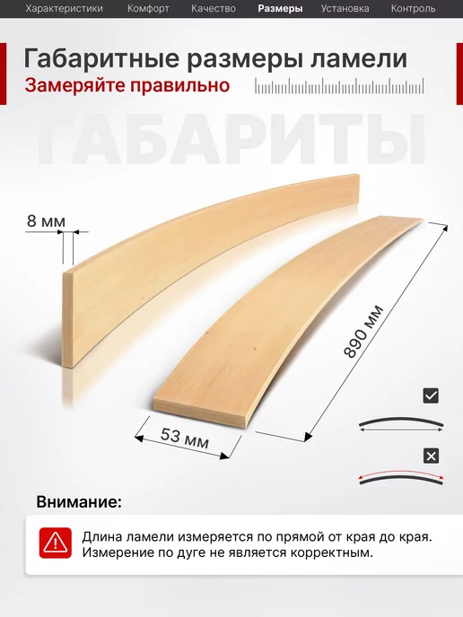 MASTER VIDERGOLD Ламели для кровати, ортопедические доски, рейки 890x53x8, вариант, фото 5