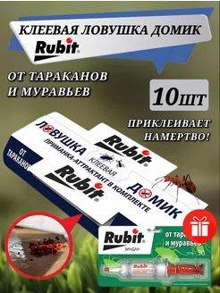 Ловушки для тараканов клеевые с приманкой Rubit 194468585 купить за 544 ₽ в интернет-магазине Wildberries