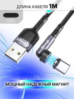 Магнитный кабель USB-Type-C, с быстрая зарядка, 3 A, на 540° 194470301 купить за 436 ₽ в интернет-магазине Wildberries