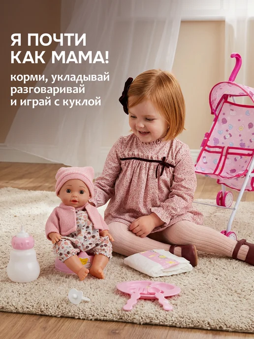 BESTLIKE Кукла для девочки с аксессуарами 33 см, розовый, фото 2