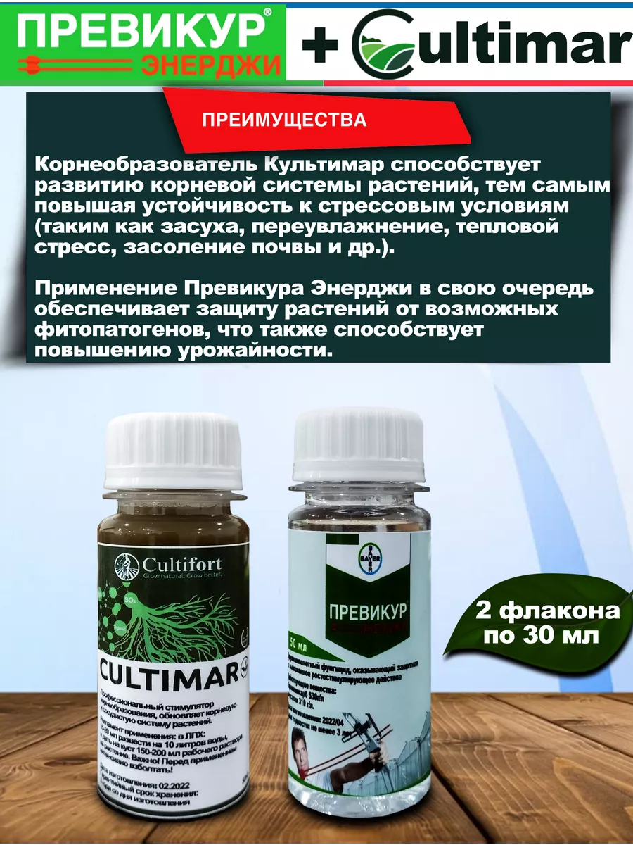 Превикур Энерджи Цена