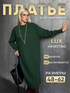 Платье вязаное миди с разрезом OKSANA UTOVA BRAND 194473945 купить за 7 095 ₽ в интернет-магазине Wildberries