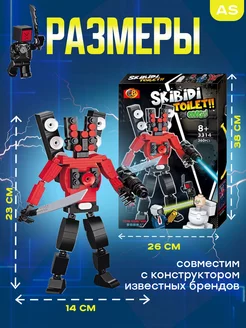 Скибиди Туалет lego 360 деталей Титан Спикермен скибиди туалет