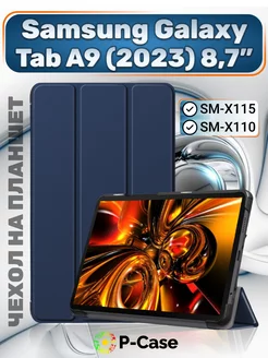 Чехол на Samsung Galaxy Tab A9 SM-X110 SM-X115 8,7" P-Case 194476273 купить за 643 ₽ в интернет-магазине Wildberries