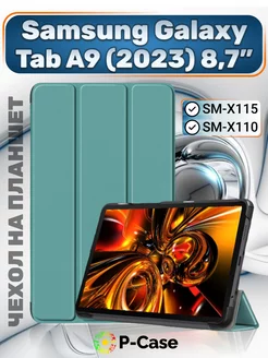 Чехол на Samsung Galaxy Tab A9 SM-X110 SM-X115 8,7" P-Case 194476276 купить за 643 ₽ в интернет-магазине Wildberries