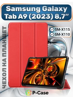 Чехол на Samsung Galaxy Tab A9 SM-X110 SM-X115 8,7" P-Case 194476278 купить за 643 ₽ в интернет-магазине Wildberries