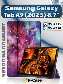 Чехол на Samsung Galaxy Tab A9 SM-X110 SM-X115 8,7" P-Case 194476281 купить за 643 ₽ в интернет-магазине Wildberries