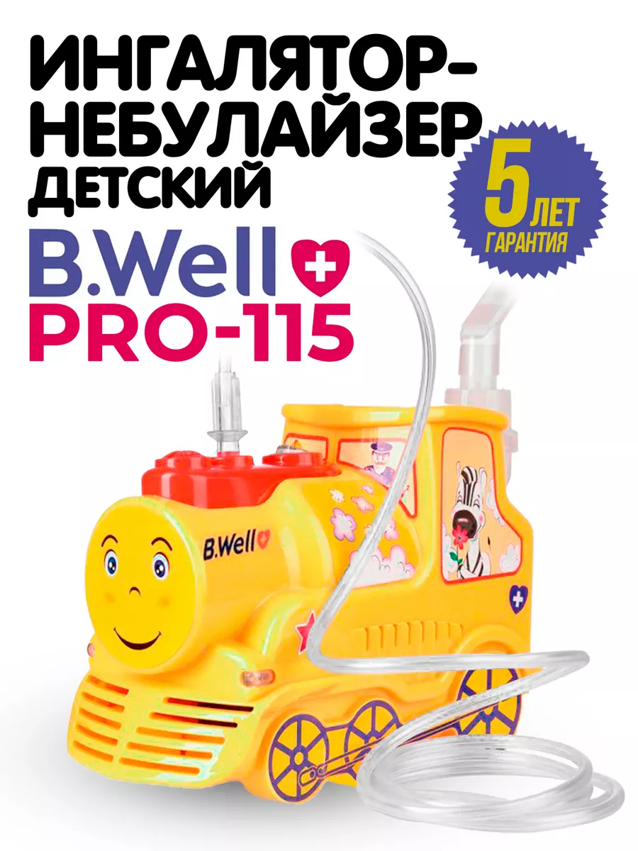 B.Well PRO-115 / Би Велл - компрессорный ингалятор, детский, Паровозик