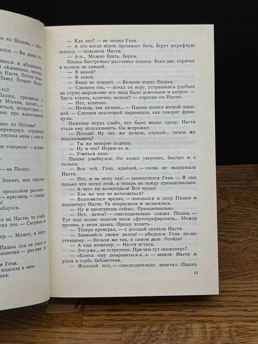 Василий Шукшин. Киноповести Искусство 194484965 купить за 341 ₽ в  интернет-магазине Wildberries