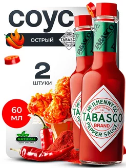 Tabasco Red "Красный перечный" соус, 60 мл х 2шт TABASCO® 194489206 купить за 1 022 ₽ в интернет-магазине Wildberries