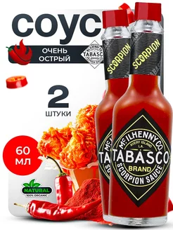 Tabasco Scorpion экстра острый 60 мл х 2шт TABASCO® 194489210 купить за 1 372 ₽ в интернет-магазине Wildberries