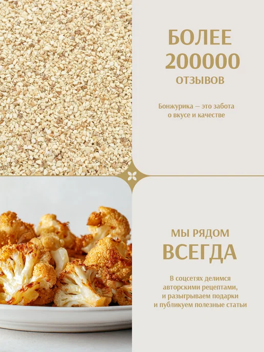Бонжурика Чеснок сушеный молотый 900 г, 900 г, фото 2
