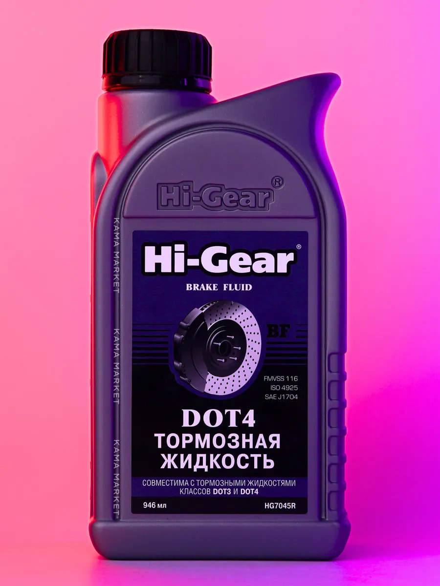 BRAKE FLUID жидкость тормозная DOT 4 946 мл