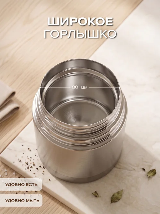 Good Sale Термос для еды 0.5 л с широким горлом в чехле подарочный, 500 мл, фото 8