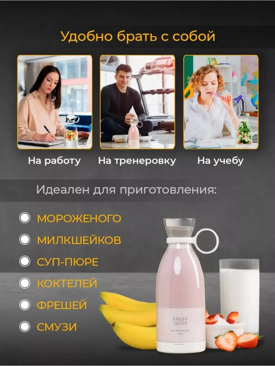 Беспроводной портативный блендер для смузи Fresh Juice Vanj Life 194490979  купить за 1 402 ₽ в интернет-магазине Wildberries