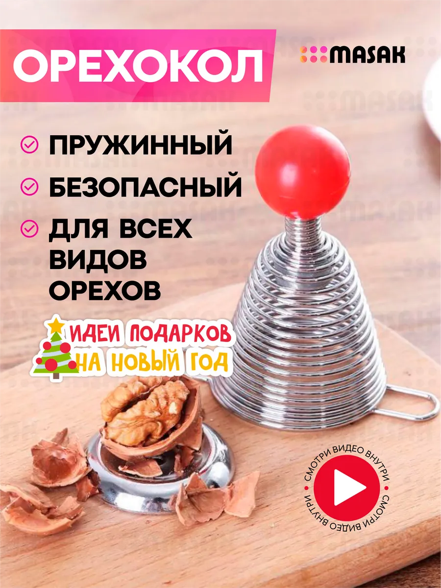 Как сделать орехокол из пластиковой бутылки?🌰