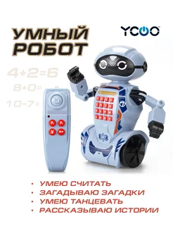 Робот на пульте управления DR7 YCOO Silverlit 194491458 купить за 3 621 ₽ в интернет-магазине Wildberries