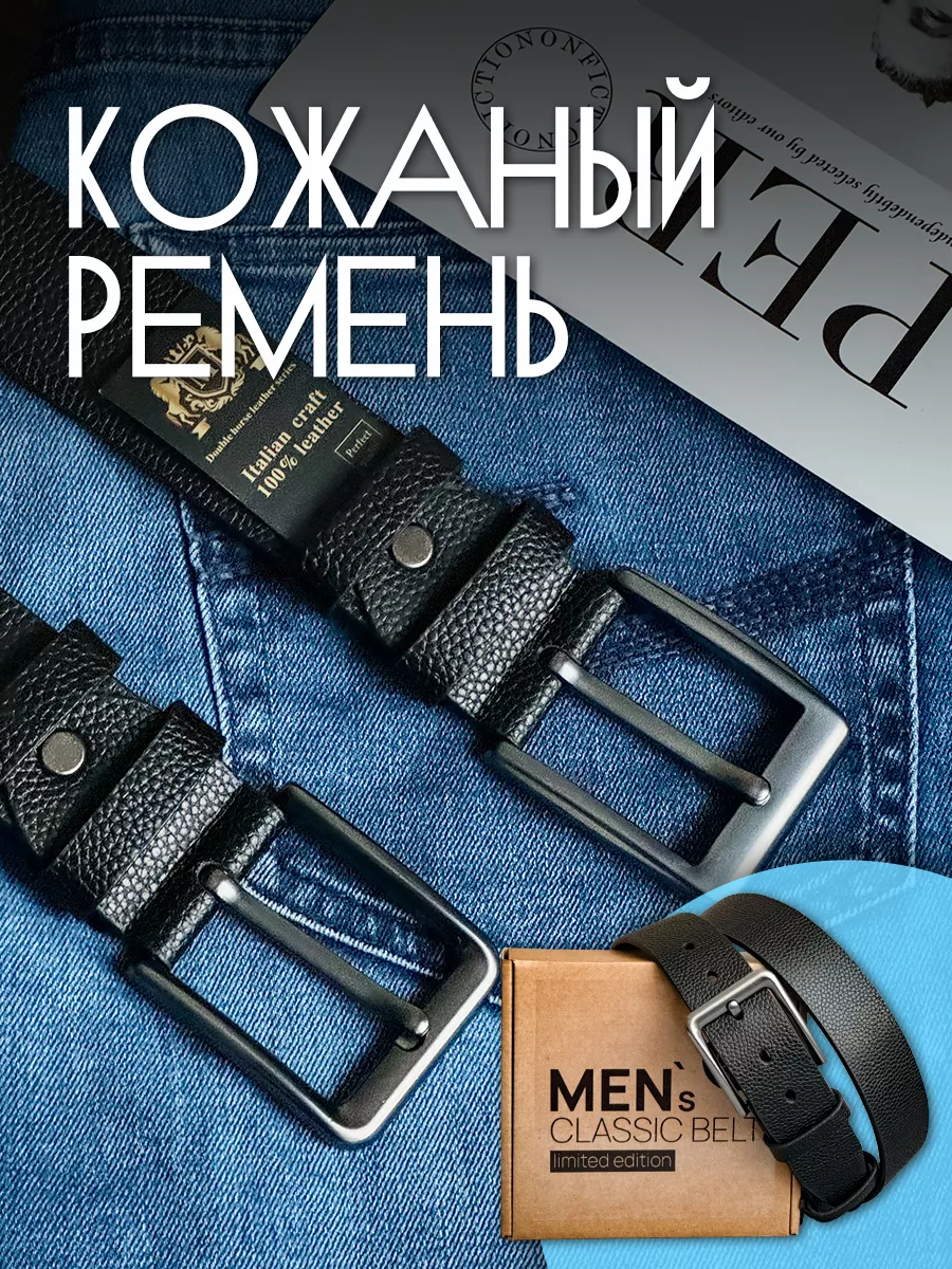 MagazinKo Ремень кожаный