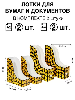 лотки для бумаг и тетрадей НУ Крафтер 194504930 купить за 258 ₽ в интернет-магазине Wildberries