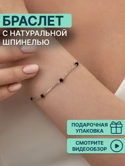 Браслет на руку серебро 925 шпинель из натуральных камней JP OLIVA 194509190 купить за 1 368 ₽ в интернет-магазине Wildberries