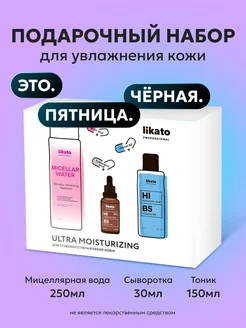 Набор для ухода за кожей лица в подарочной упаковке Likato Professional 194509354 купить за 1 058 ₽ в интернет-магазине Wildberries