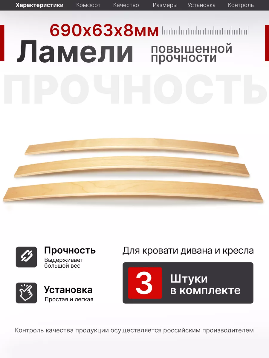 Ламели для кровати, ортопедические доски, рейки 690x63x8
