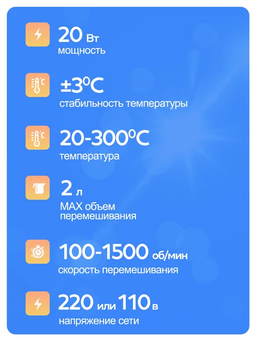 5drops Магнитная мешалка с подогревом 2 литра, вариант, фото 2