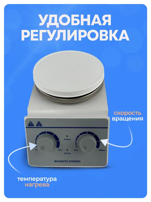 5drops Магнитная мешалка с подогревом 2 литра, вариант, фото 3