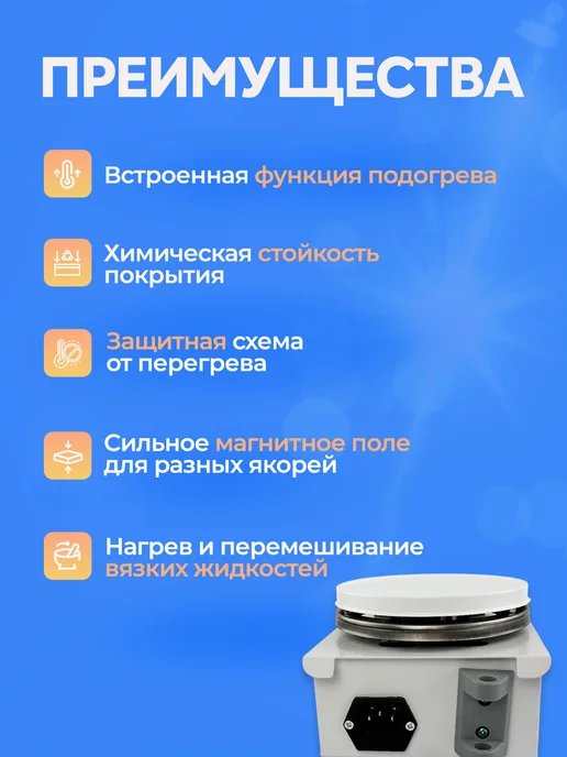 5drops Магнитная мешалка с подогревом 2 литра, вариант, фото 4