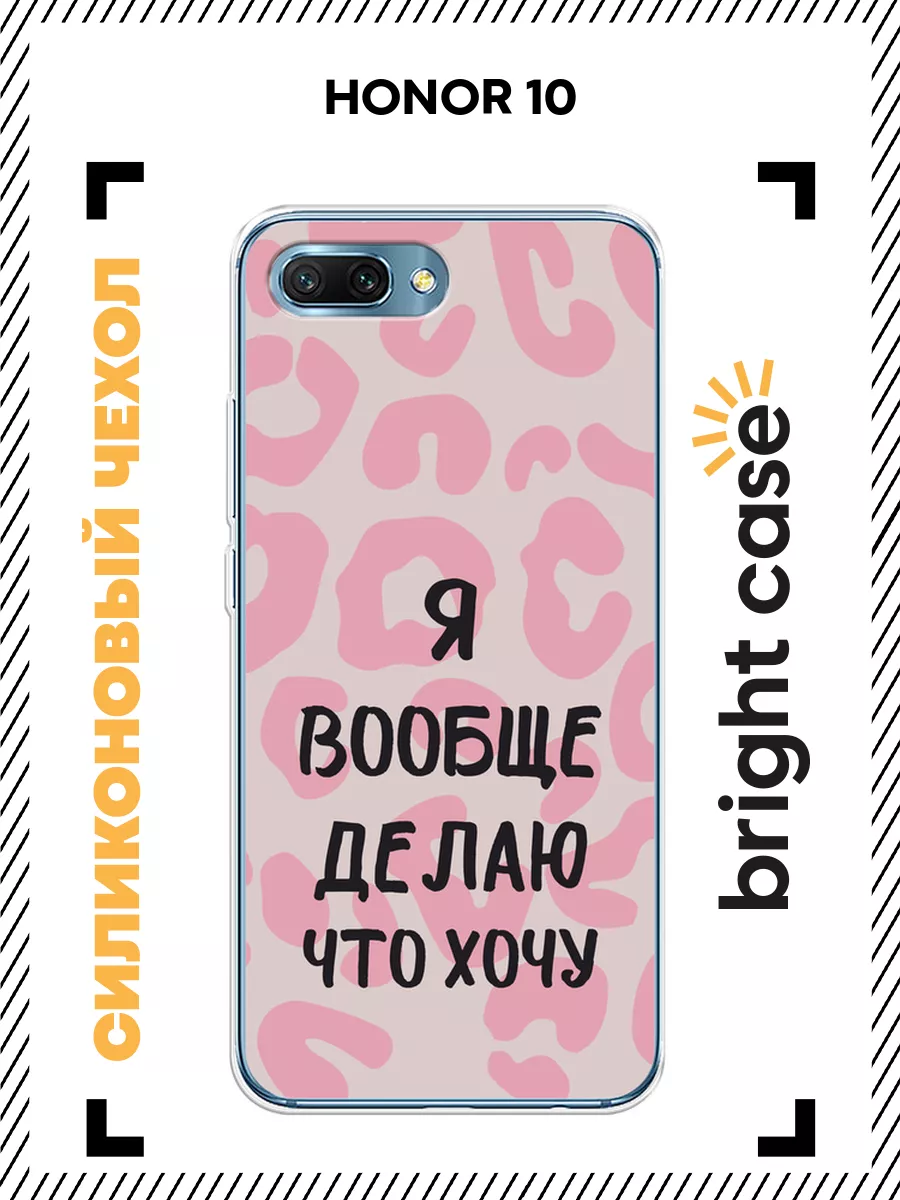 Чехол на Honor 10, бампер Huawei 194512323 купить за 239 ₽ в интернет- магазине Wildberries