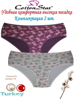 Трусы высокая посадка 2 шт. COTTONSTAR 194512663 купить за 335 ₽ в интернет-магазине Wildberries