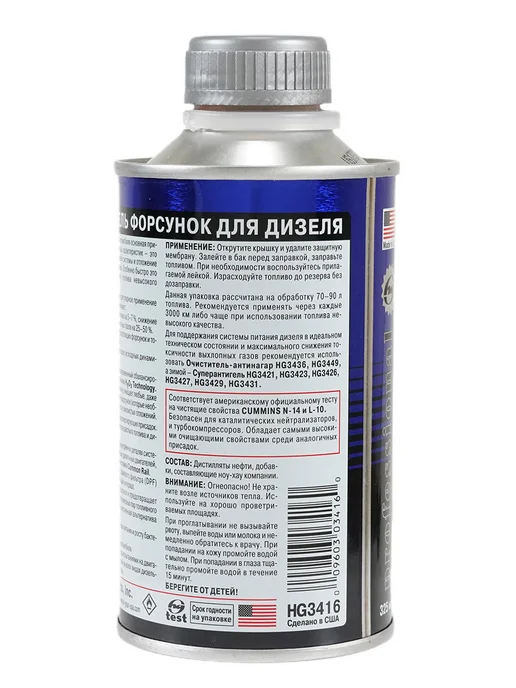 HI-GEAR Очиститель форсунок для дизеля HG3416 325 мл, 325 мл, фото 3