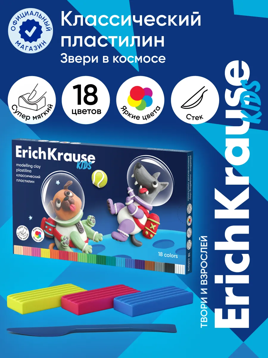 Пластилин Kids Space Animals 18 цветов со стеком, 324 г