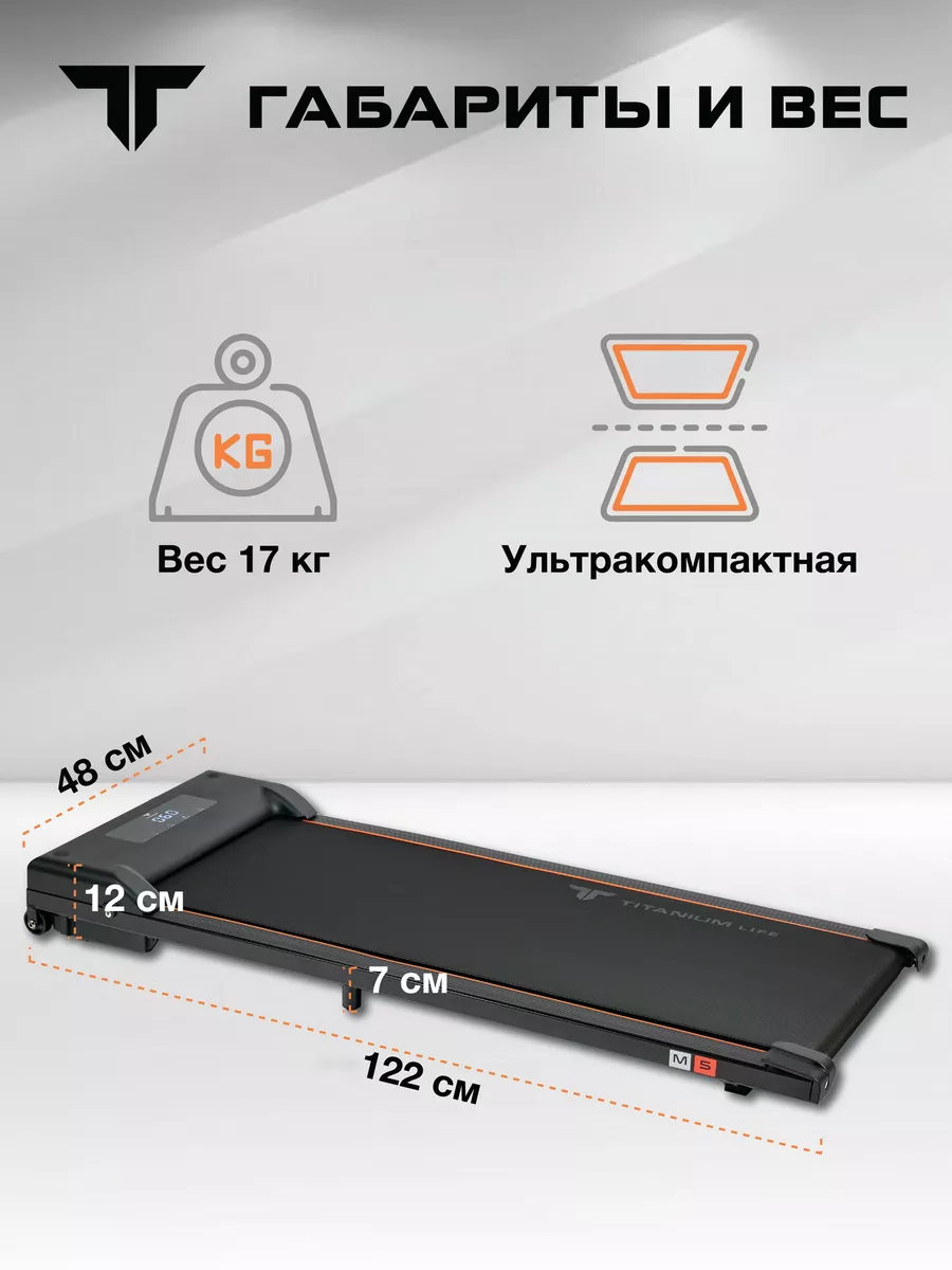 Беговая дорожка для дома электрическая Life M5 Titanium 194516257 купить за  19 100 ₽ в интернет-магазине Wildberries