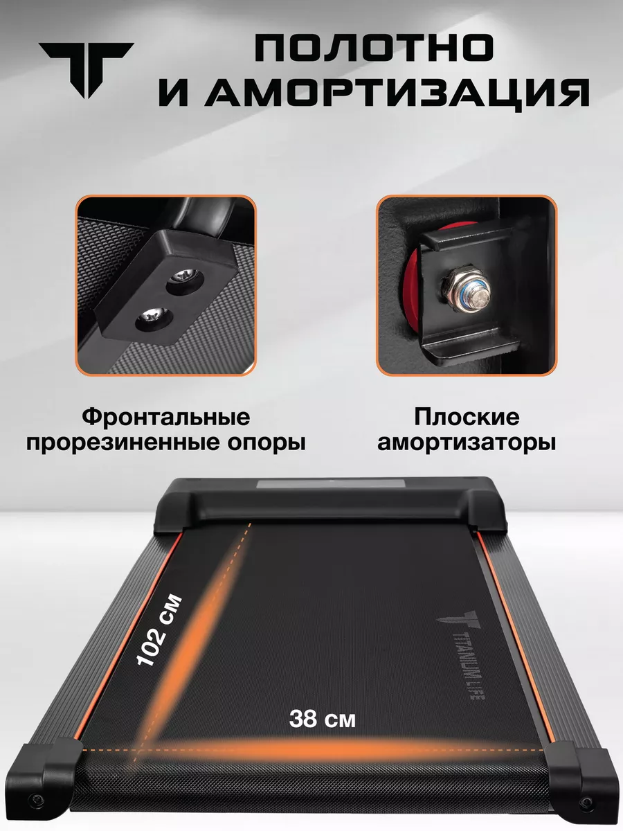 Беговая дорожка для дома электрическая Life M5 Titanium 194516257 купить за  19 100 ₽ в интернет-магазине Wildberries