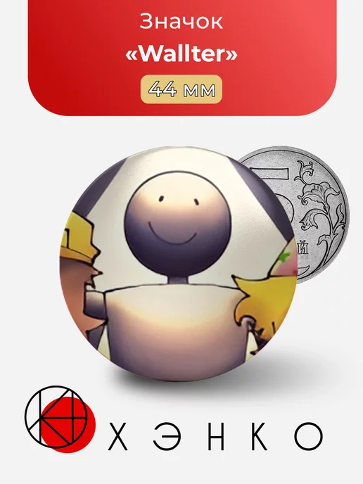 Regretevator Роблокс Wallter Уоллтер