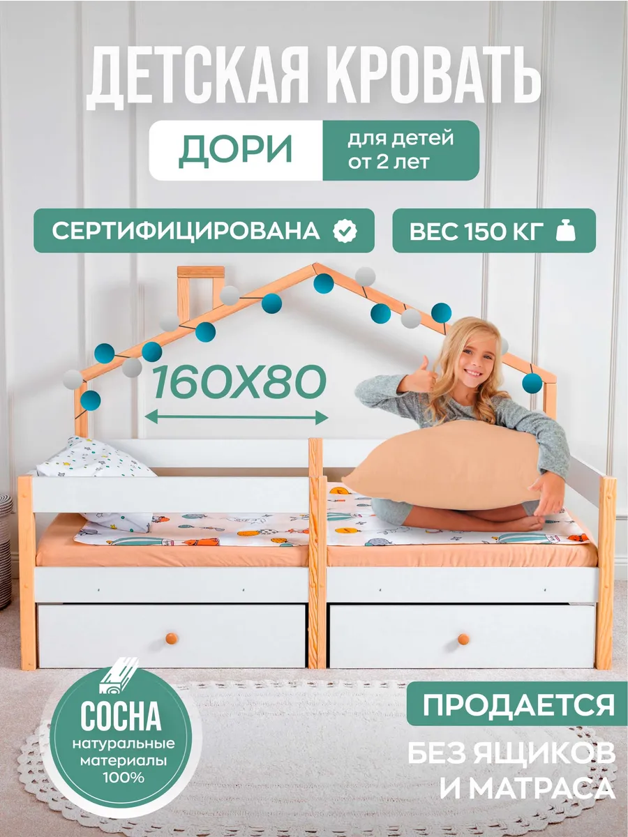 Односпальная подростковая...