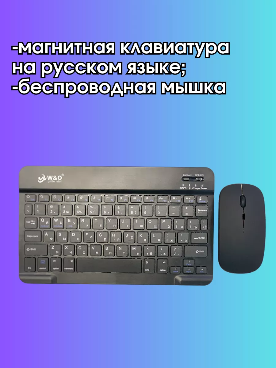 Планшет детский андроид с клавиатурой W&O 8 512 GB Dim El 194520708 купить  в интернет-магазине Wildberries