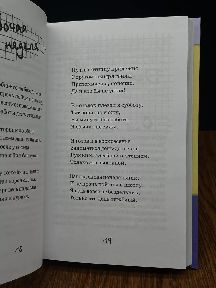 Потапов, к доске! Рассказы, стихи Аквилегия-М 194520775 купить в  интернет-магазине Wildberries