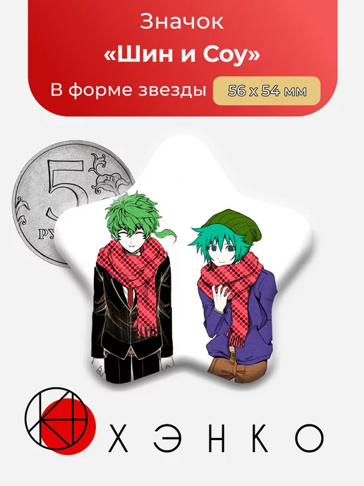 Your Turn To Die Шин Тсукими и Соу Хиери Сердце