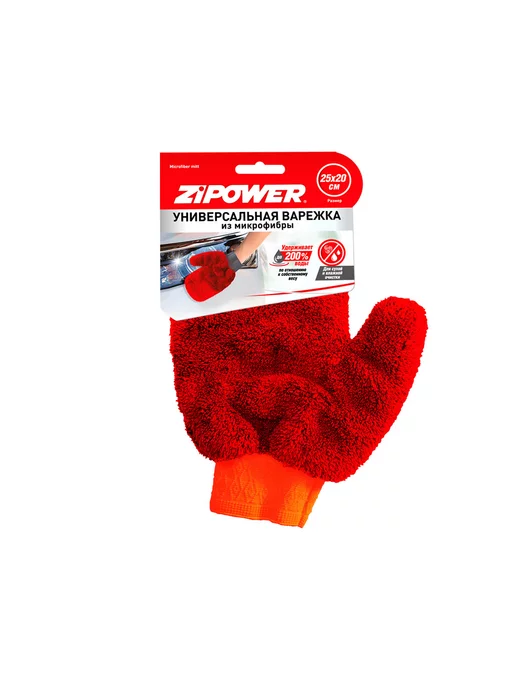 ZIPOWER Варежка PM0302 для мойки авто микрофибра, 25х20 см, 25x20 см