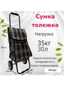 сумка тележка Ranger 194523833 купить за 1 252 ₽ в интернет-магазине Wildberries