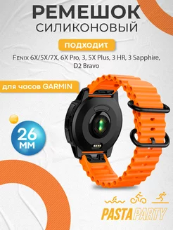 Ремешок 26мм для Fenix 7Х, 6X, 5X, 3, 3HR GARMIN 194523906 купить за 1 055 ₽ в интернет-магазине Wildberries