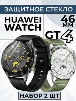 Защитное стекло на Huawei watch gt 4 46 мм Technosmartparts 194524269 купить за 379 ₽ в интернет-магазине Wildberries