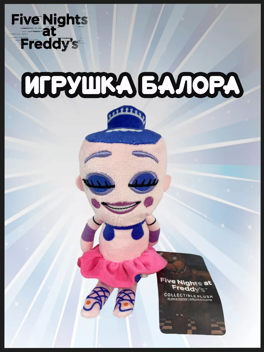 Мягкая игрушка Балора (Ballora) 