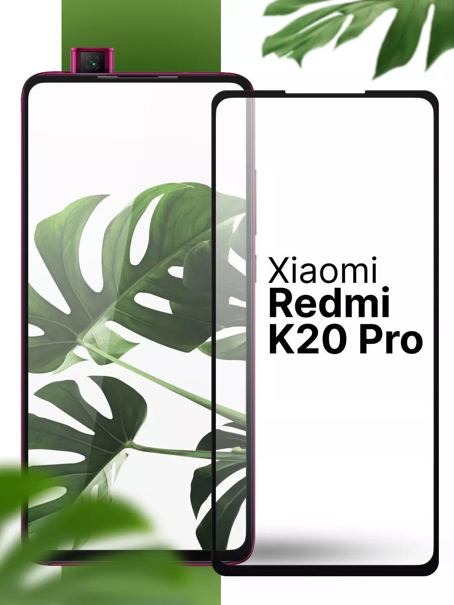 Защитное стекло на Xiaomi Redmi K20 Pro (1 шт) Yookie 194524750 купить за  114 ₽ в интернет-магазине Wildberries